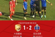 高尔夫等赛事直播-延边龙鼎2-1大连鲲城，多明戈斯传射，乔瓦尼建功