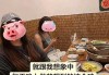 高尔夫等赛事直播-白嫖潮汕火锅失控！多位被坑商家再实锤，警方出手，坐牢只是开始